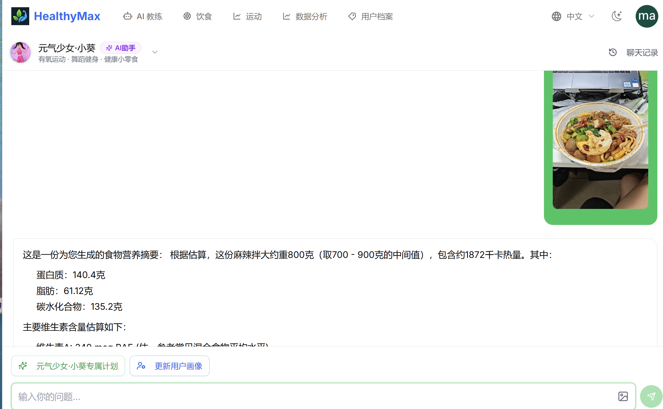 2. 智能记录，轻松无忧